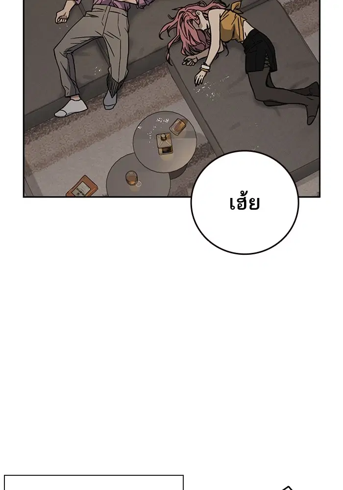 Study Group ตอนที่ 205 หน้า 133