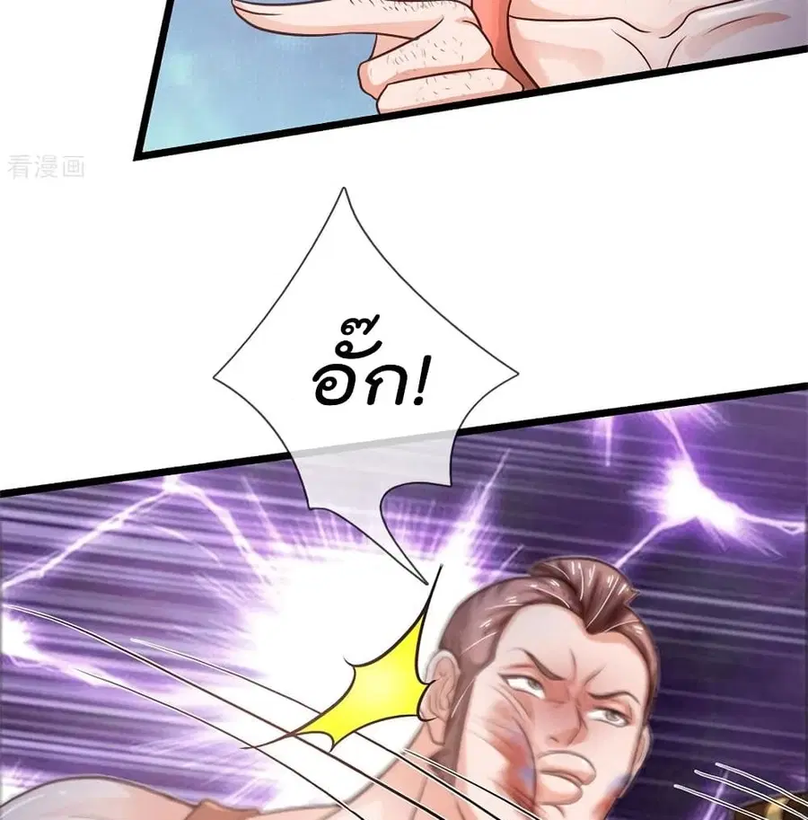 I’m the Great Immortal ตอนที่ 258 หน้า 22