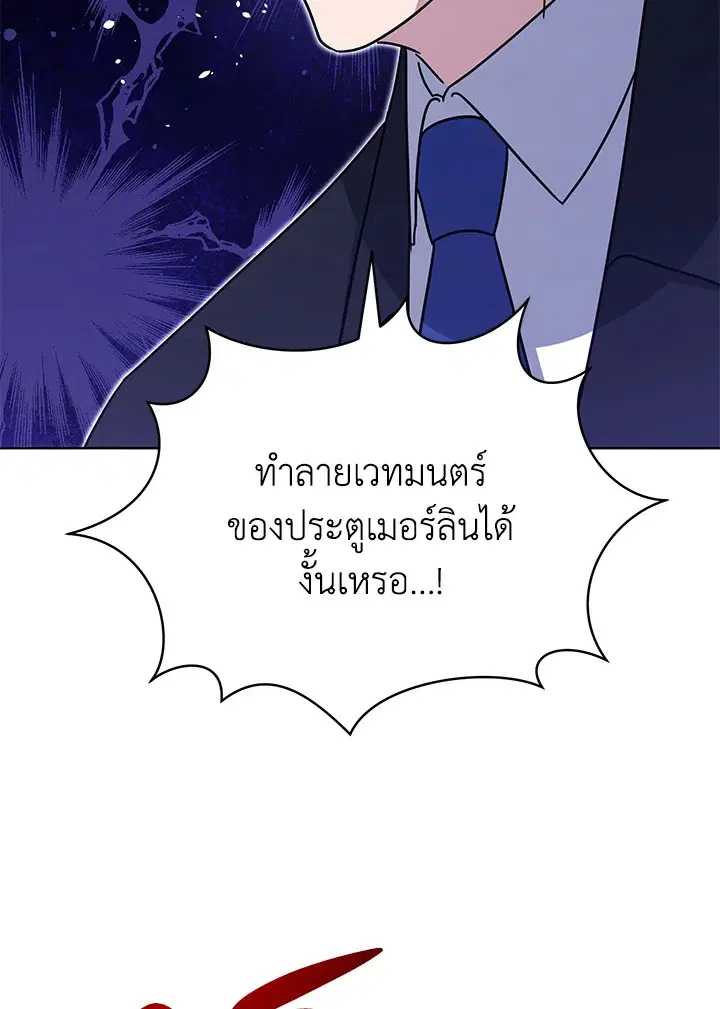 The Descent of the Demonic Master ตอนที่ 151 หน้า 89