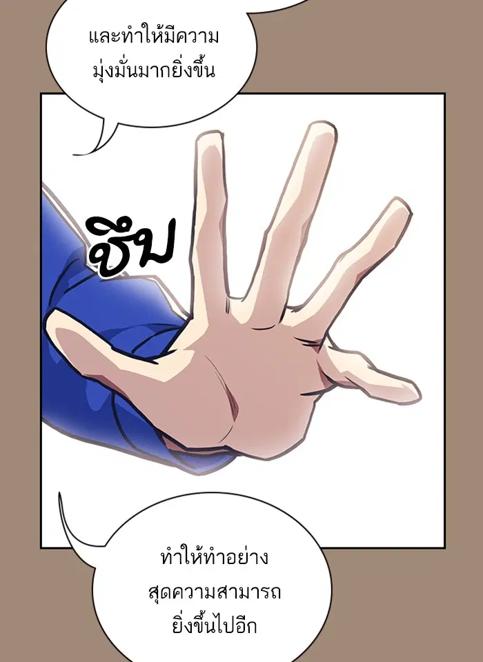 Study Group ตอนที่ 27 หน้า 57