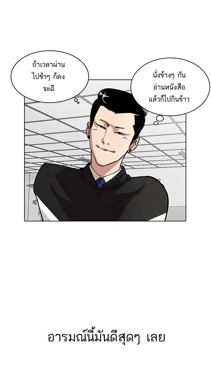 Lookism ตอนที่ 15 หน้า 23