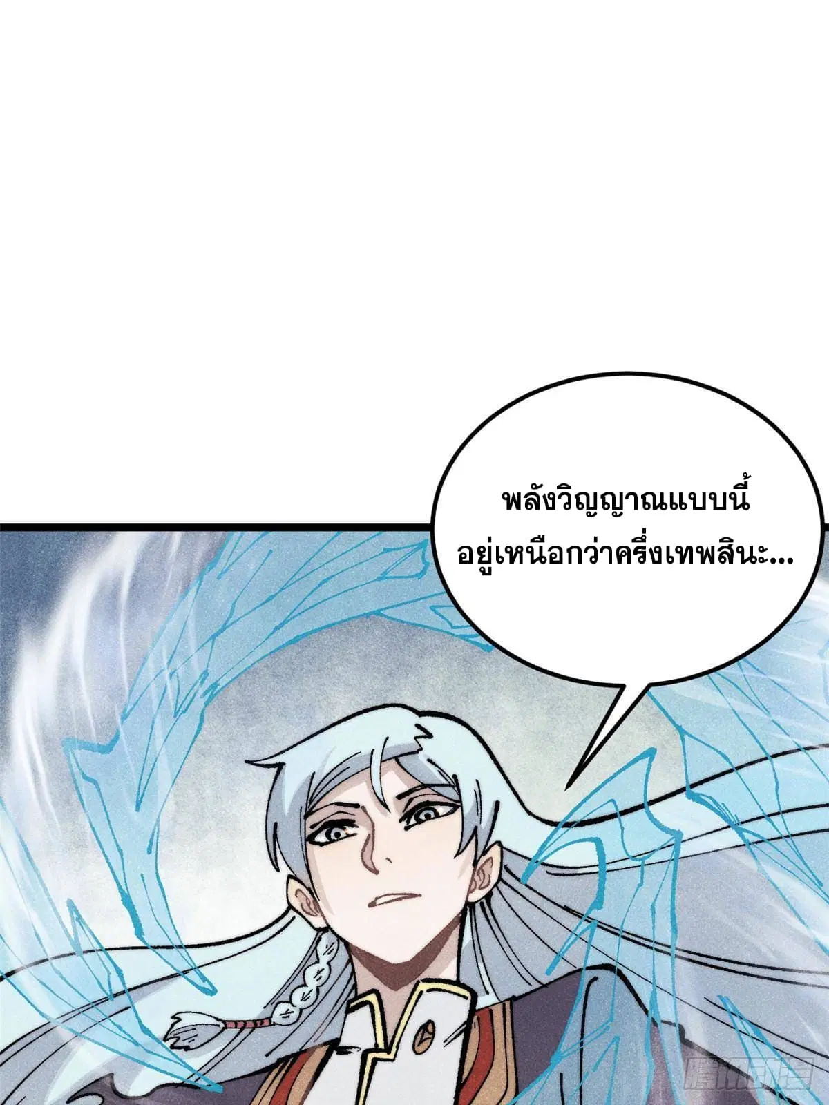 All Hail the Sect Leader ตอนที่ 297 หน้า 95
