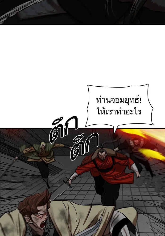 Escort Warrior ตอนที่ 222 หน้า 26