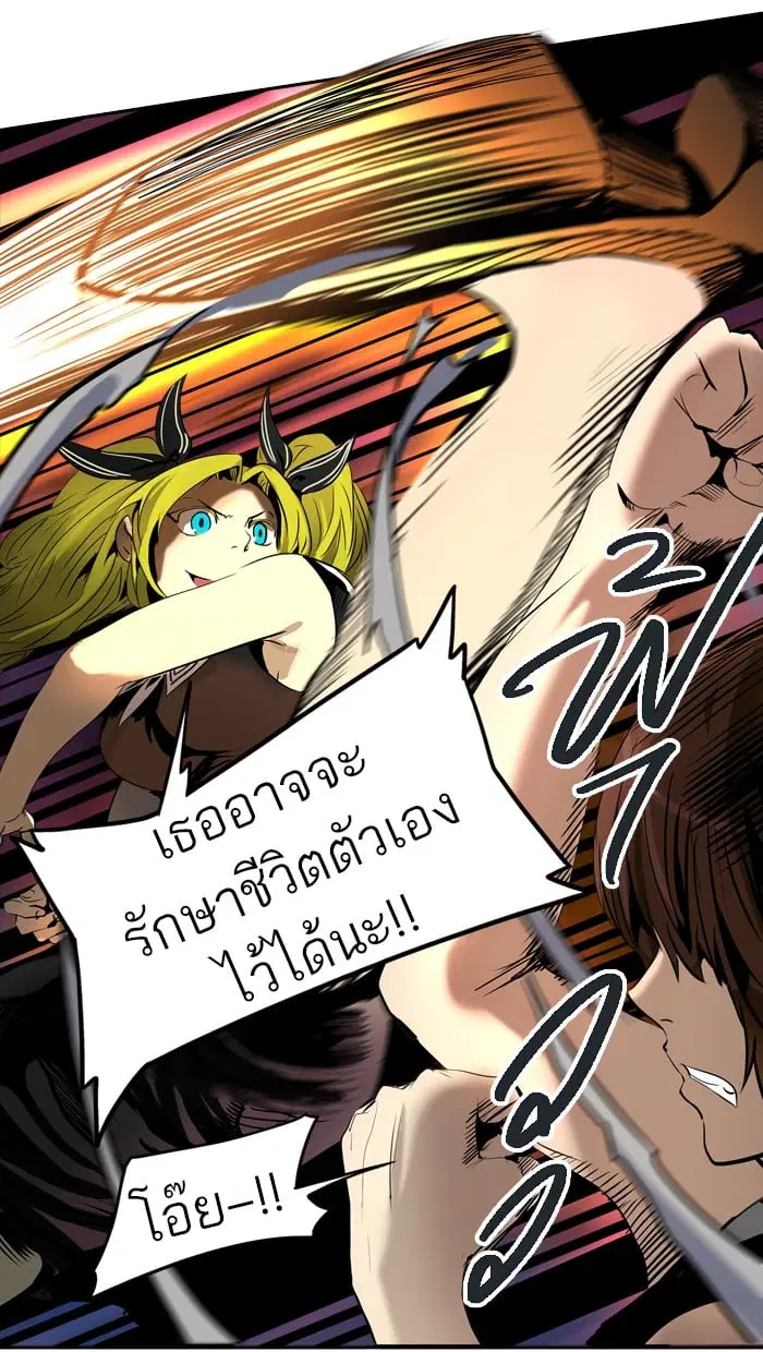 Tower of God ตอนที่ 292 หน้า 88