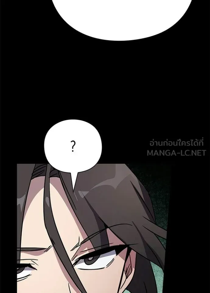 Night of the Ogre ตอนที่ 99 หน้า 73