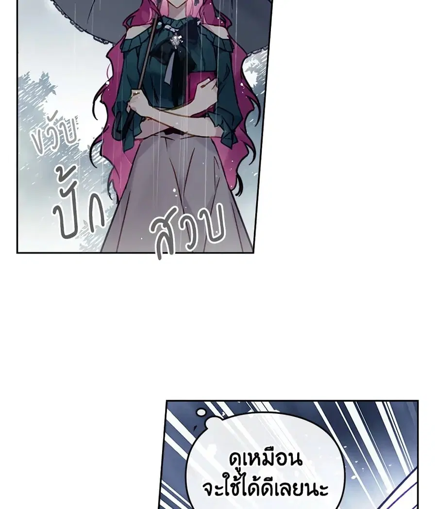 Death Is The Only Ending For The Villainess ตอนที่ 92 หน้า 20