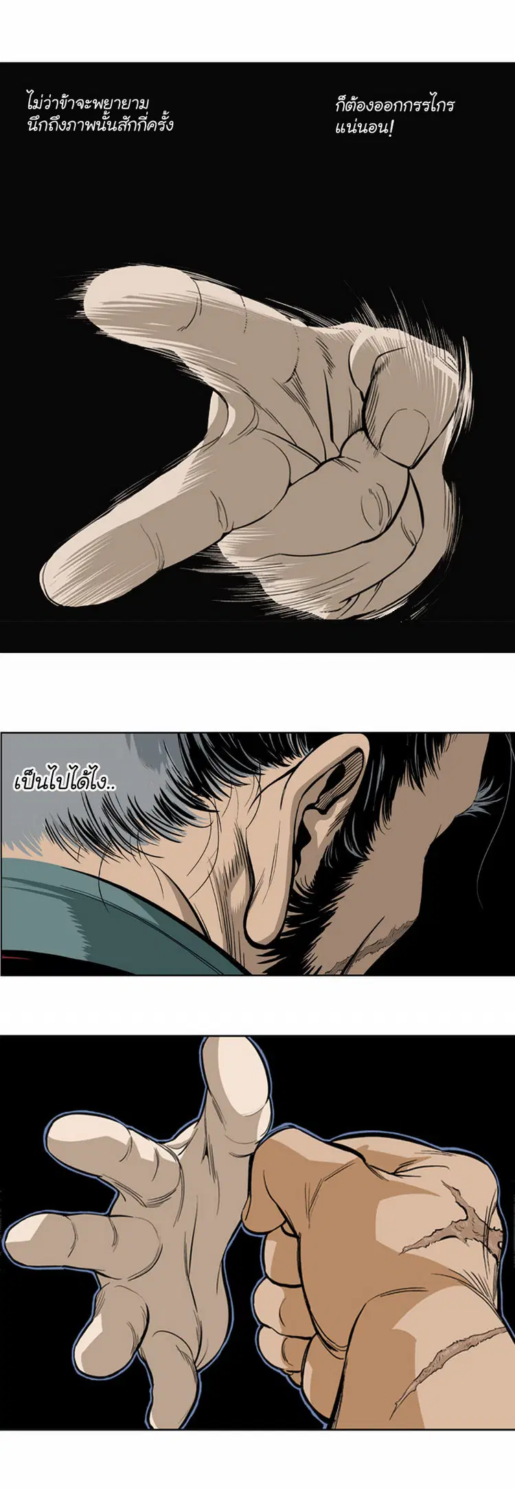 Gosu ตอนที่ 5 หน้า 30