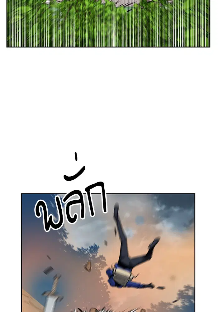 Seoul Station Druid ตอนที่ 27 หน้า 97