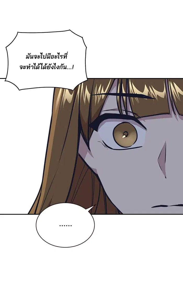 Study Group ตอนที่ 8 หน้า 66