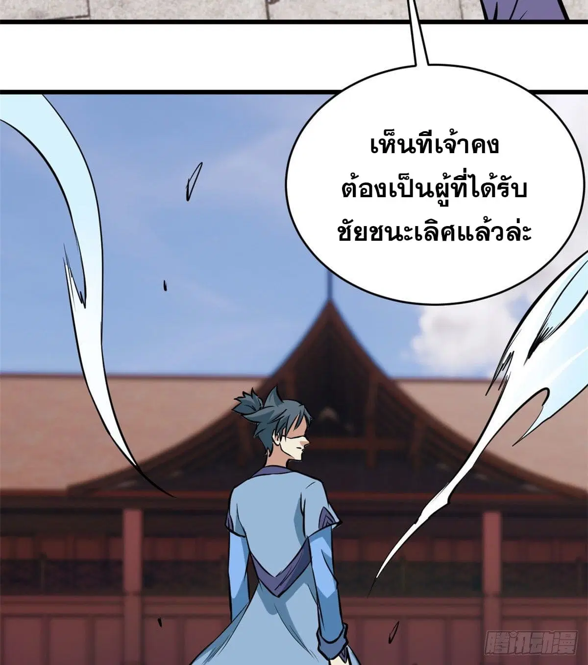 All Hail the Sect Leader ตอนที่ 48 หน้า 27