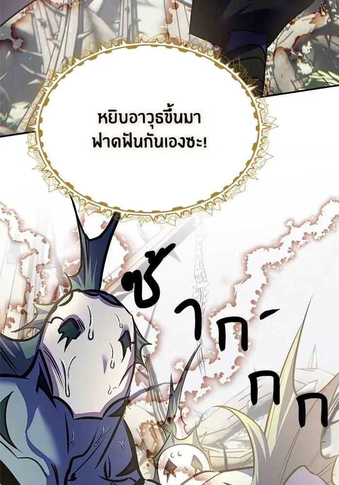 Return to Player ตอนที่ 161 หน้า 4