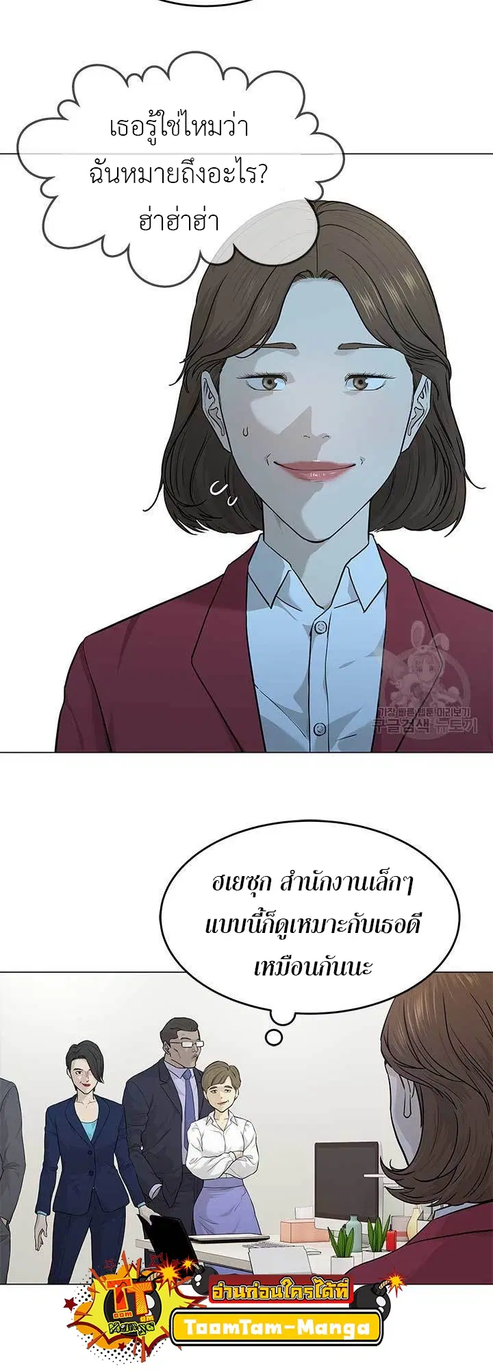 God of Blackfield ตอนที่ 171 หน้า 18