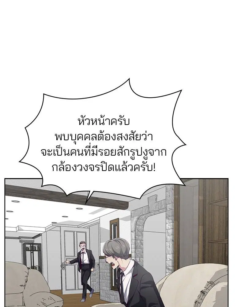 The Boy of Death ตอนที่ 50 หน้า 121