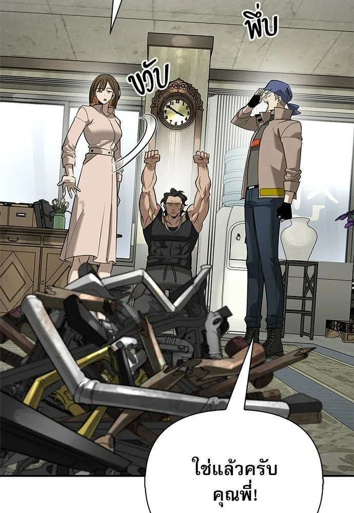 S-Class Hunter Heals with Monsters ฮันเตอร์ ระดับแกร่งกับฟาร์มมอนสเตอร์สุดป่วน ตอนที่ 34 หน้า 74