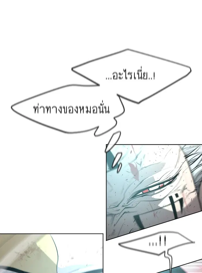 Superhuman Era ตอนที่ 84 หน้า 106