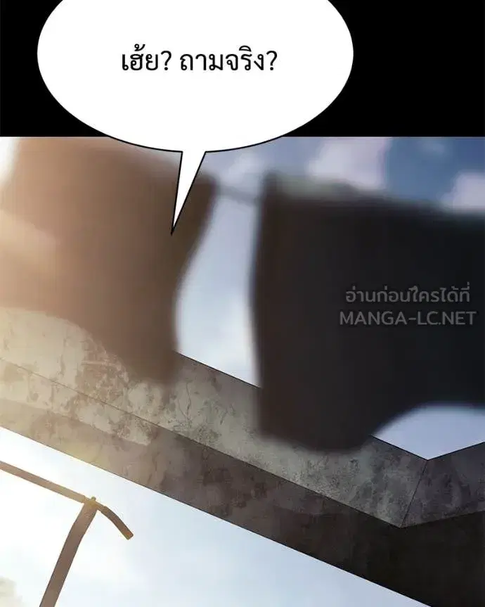 Baek XX ตอนที่ 167 หน้า 30