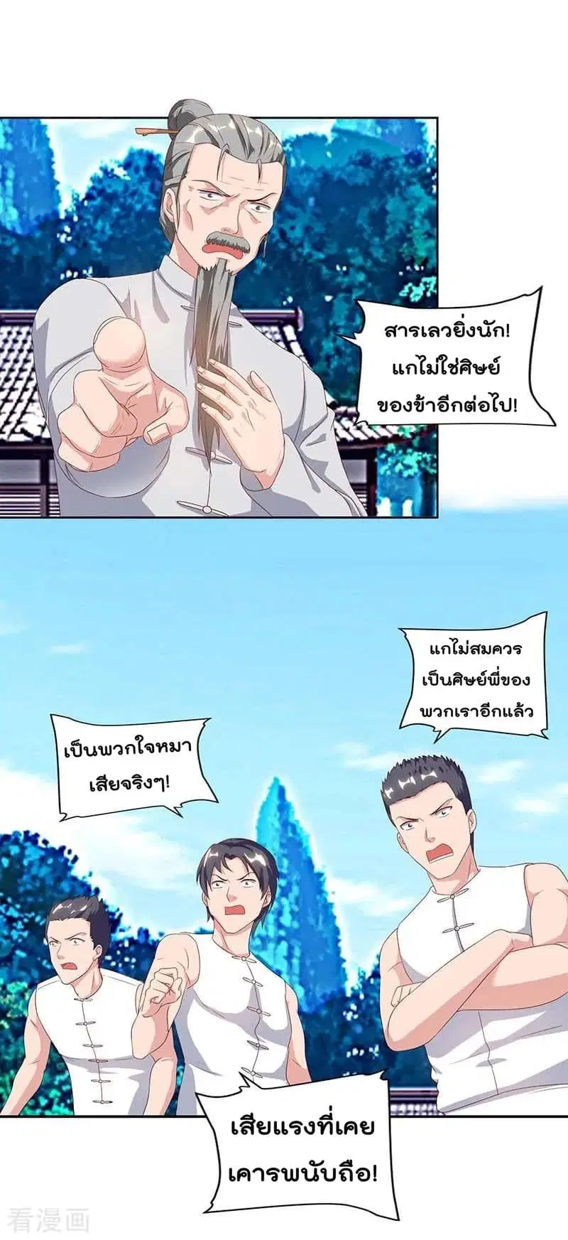 Rebirth Abandoned Less Return ตอนที่ 65 หน้า 18