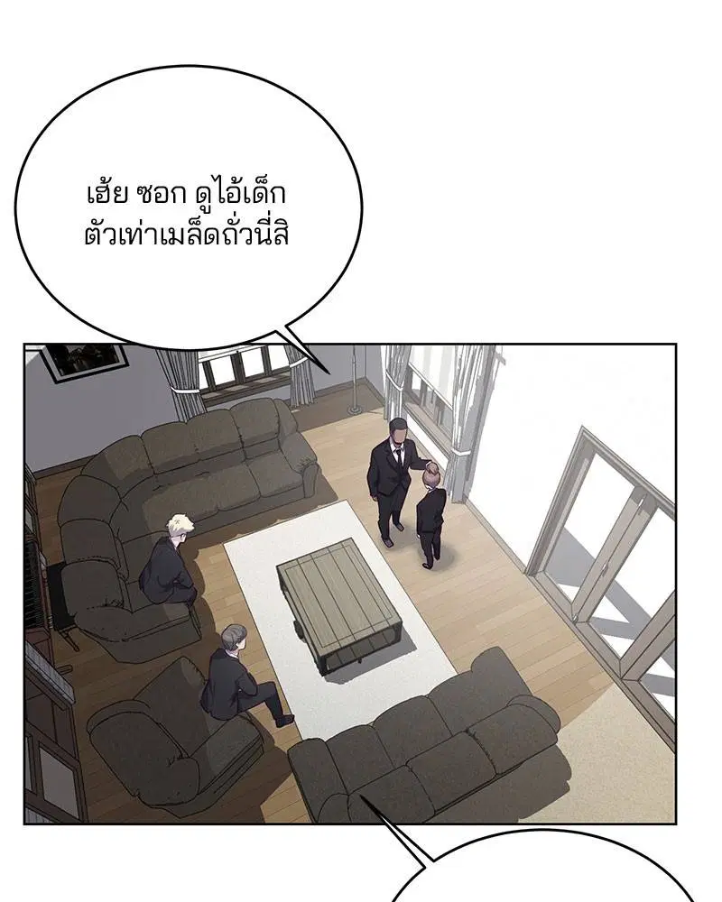 The Boy of Death ตอนที่ 11 หน้า 67