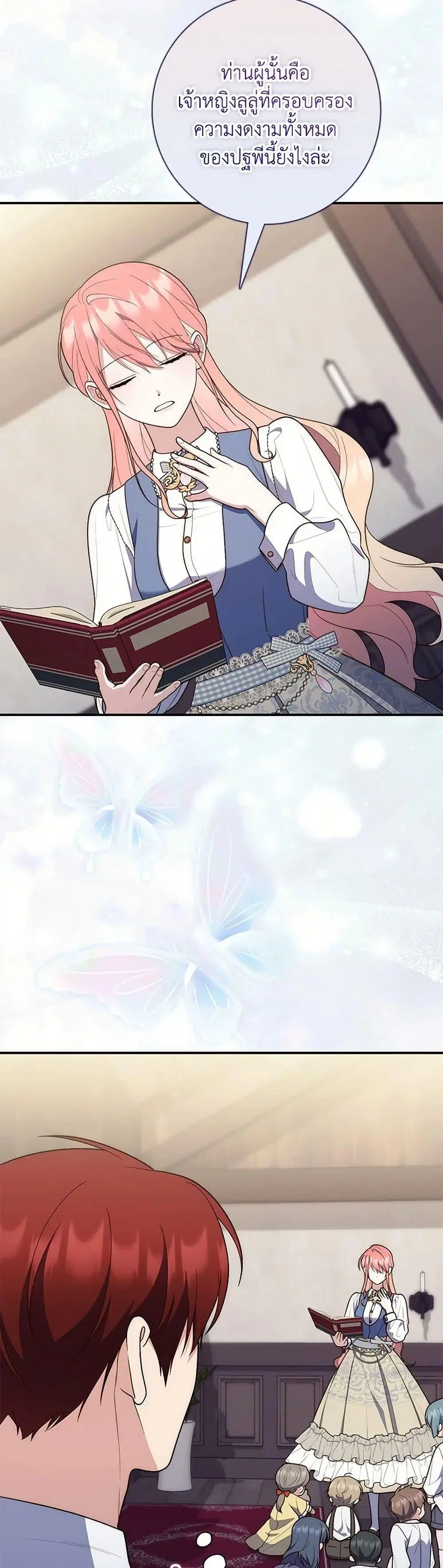 A Princess Who Reads Fortune ตอนที่ 61 หน้า 35