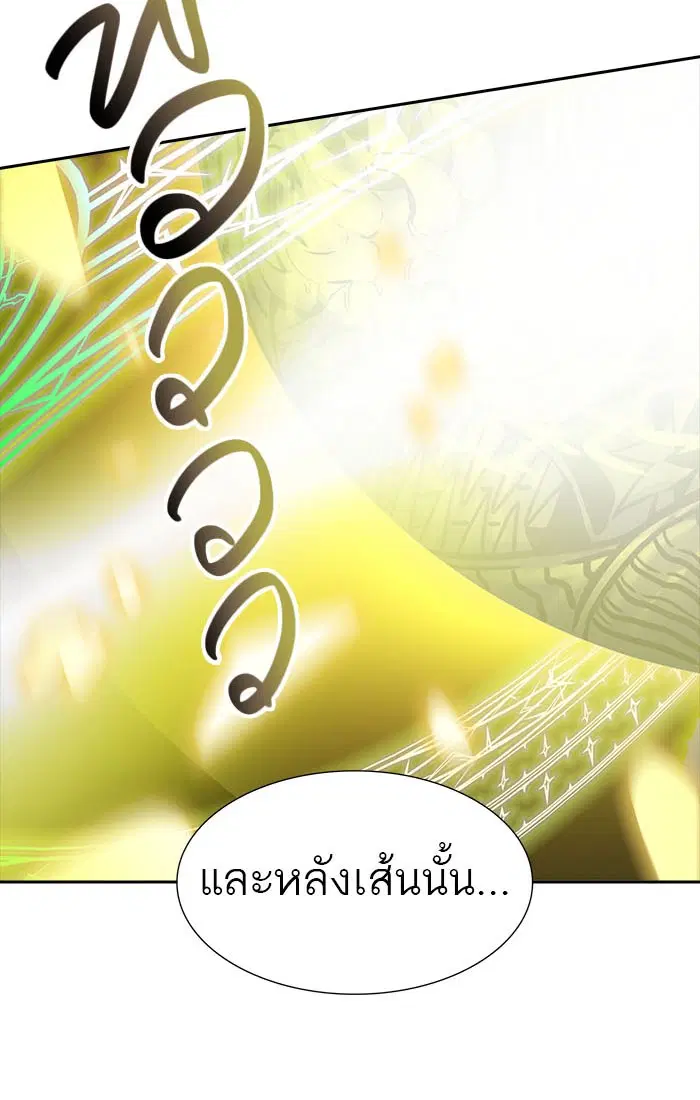 Tower of God ตอนที่ 543 หน้า 187