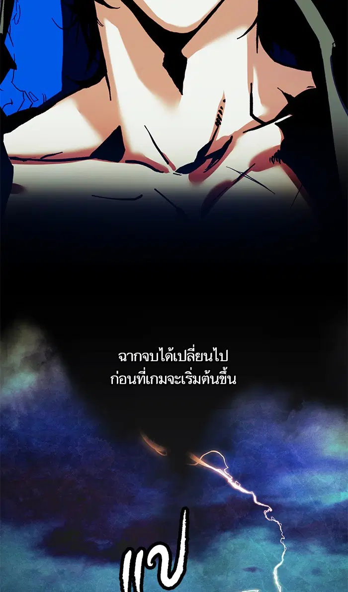 Return to Player ตอนที่ 62 หน้า 41