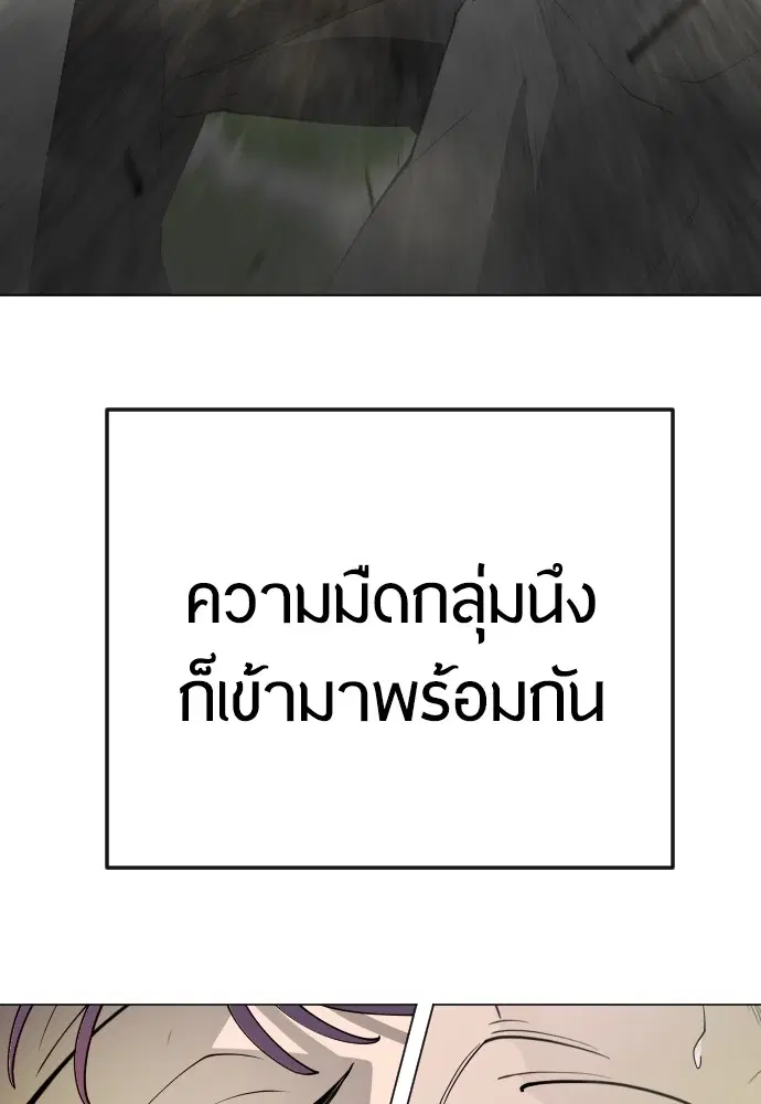 Superhuman Era ตอนที่ 184 หน้า 193