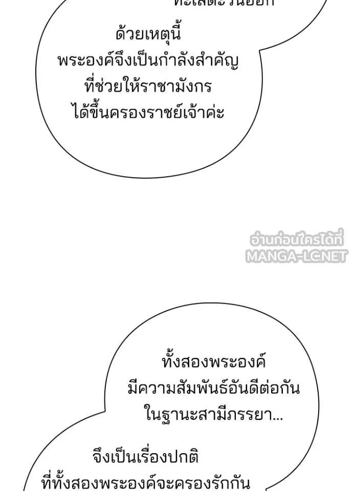Night of the Ogre ตอนที่ 67 หน้า 119