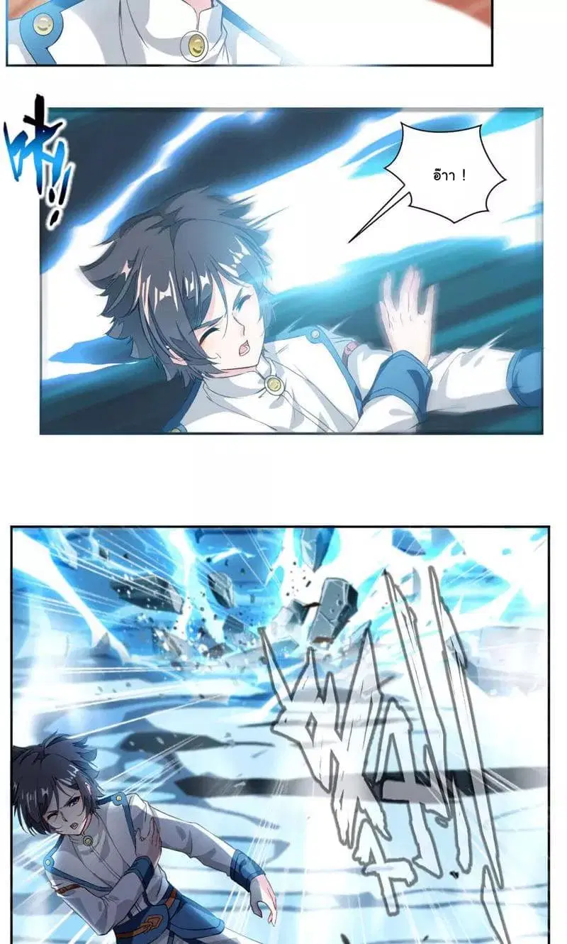 Nine Sun God King ตอนที่ 32 หน้า 7