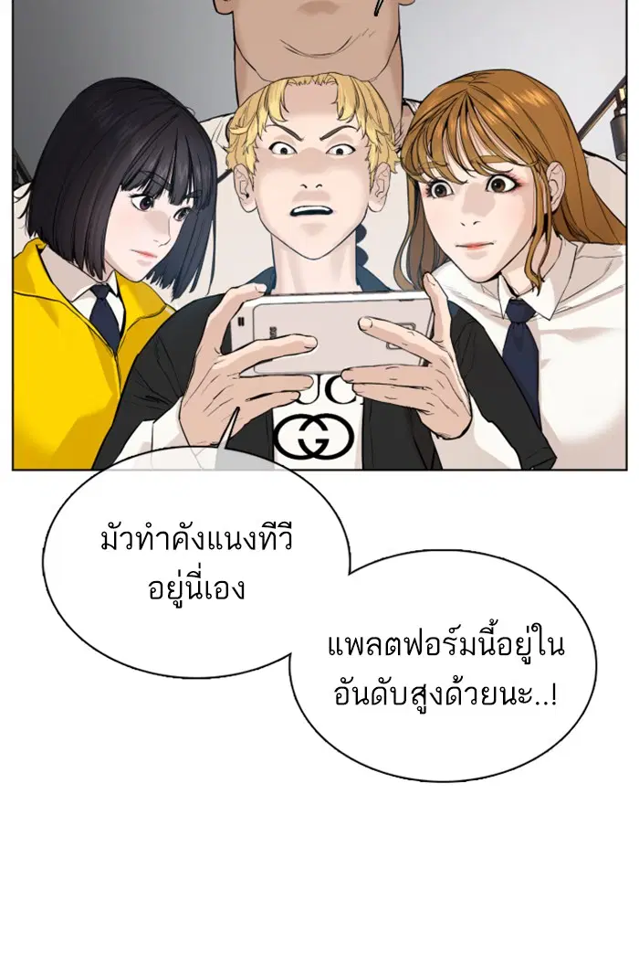 How to Fight ตอนที่ 64 หน้า 112