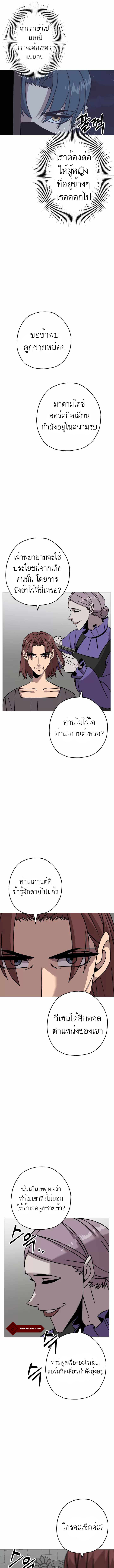 The Story of a Low-Rank จากเบี้ยสู่ราชัน ตอนที่ 85 หน้า 9