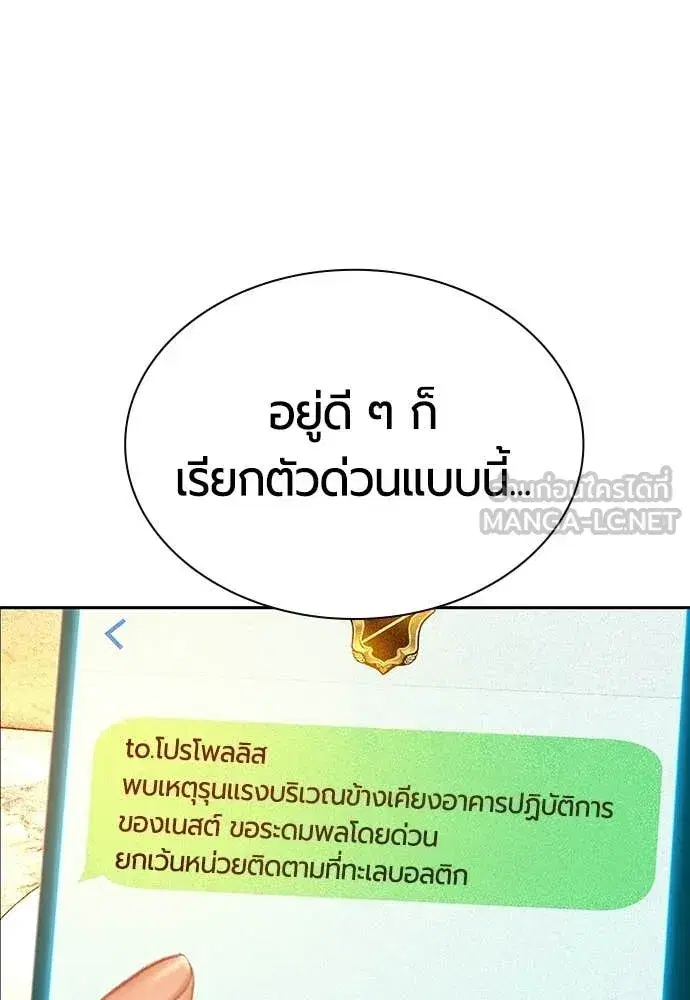 Jungle Juice ตอนที่ 177 หน้า 117