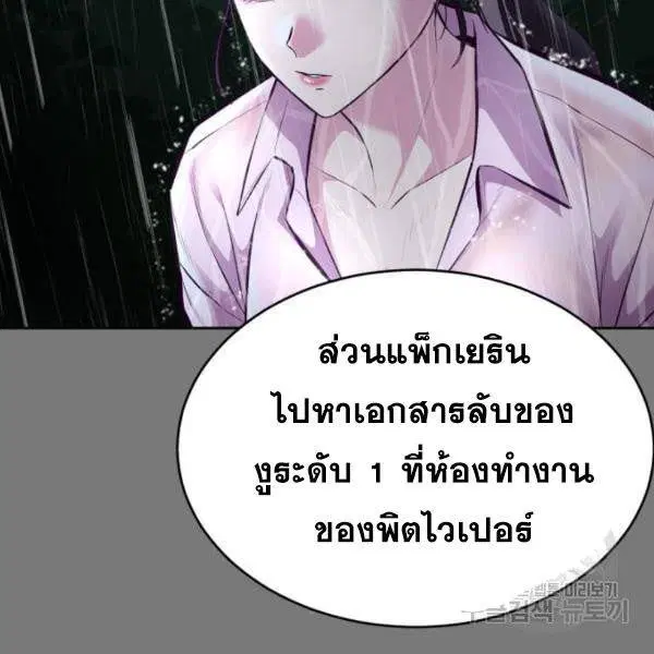 The Boy of Death ตอนที่ 134 หน้า 179