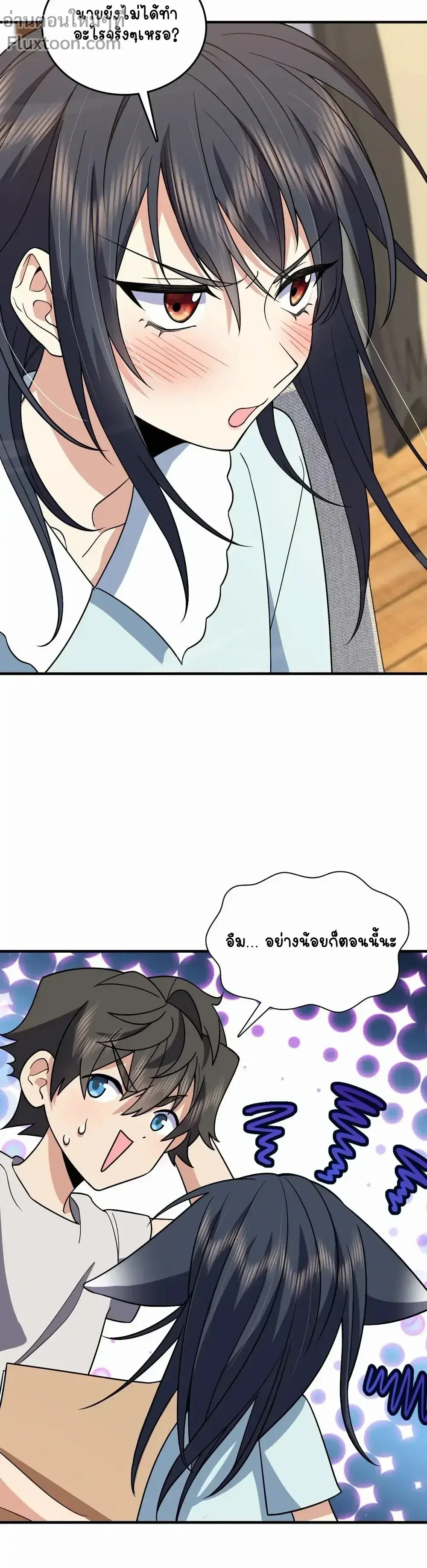 My Wife Is From a Thousand Years Ago ตอนที่ 139 หน้า 13
