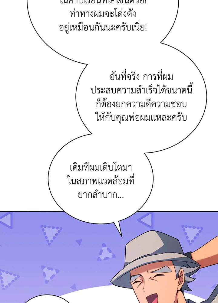 Necromancer Academy’s Genius Summoner ตอนที่ 70 หน้า 60