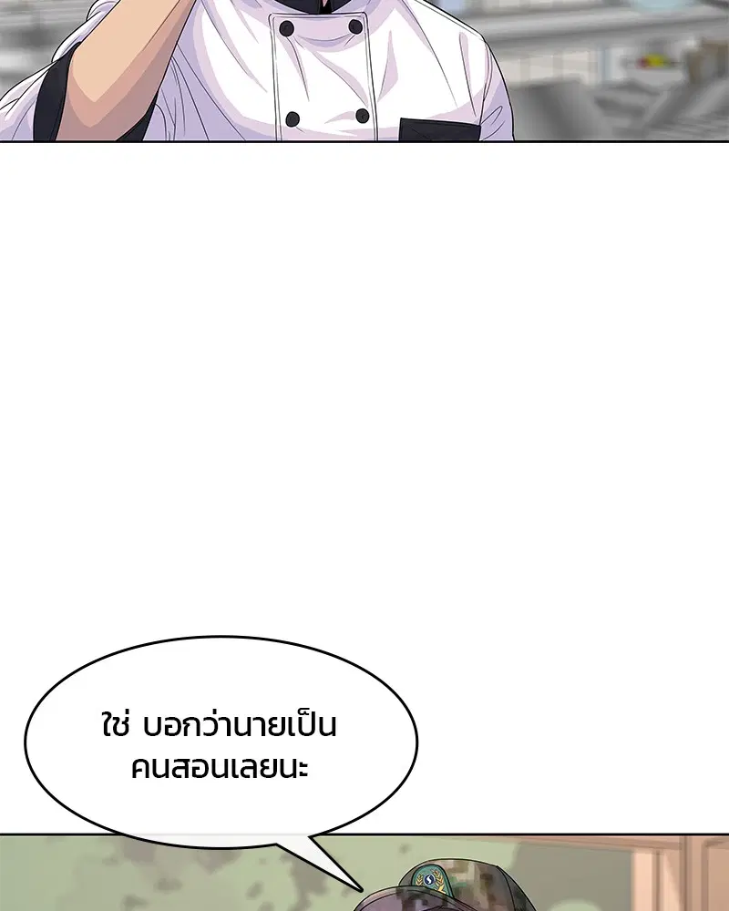 Kitchen Soldier ตอนที่ 110 หน้า 99