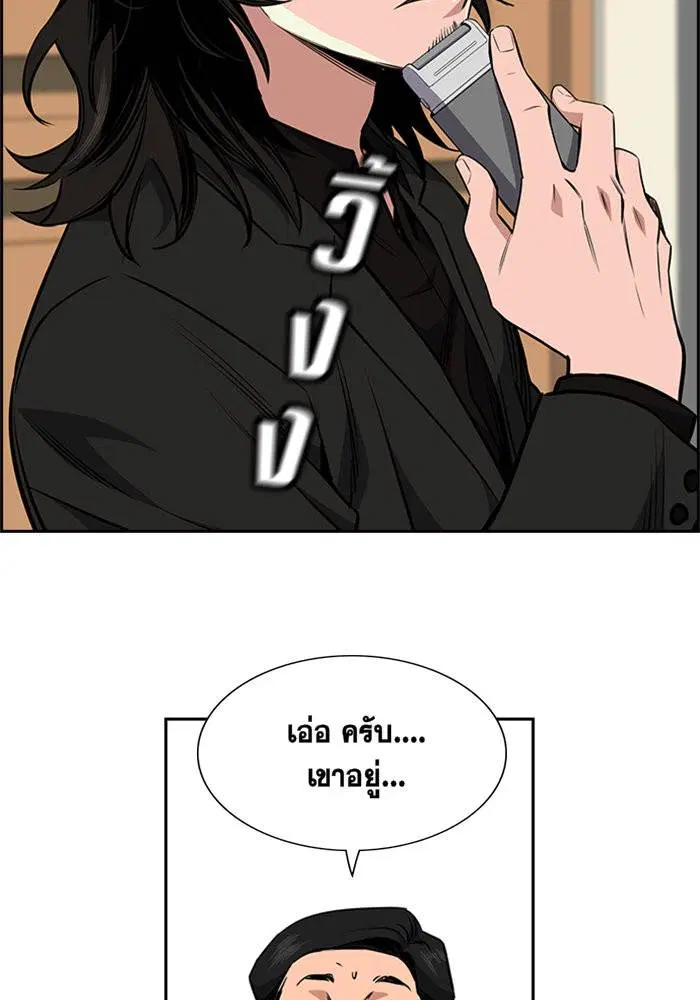 True Education ตอนที่ 2 หน้า 22