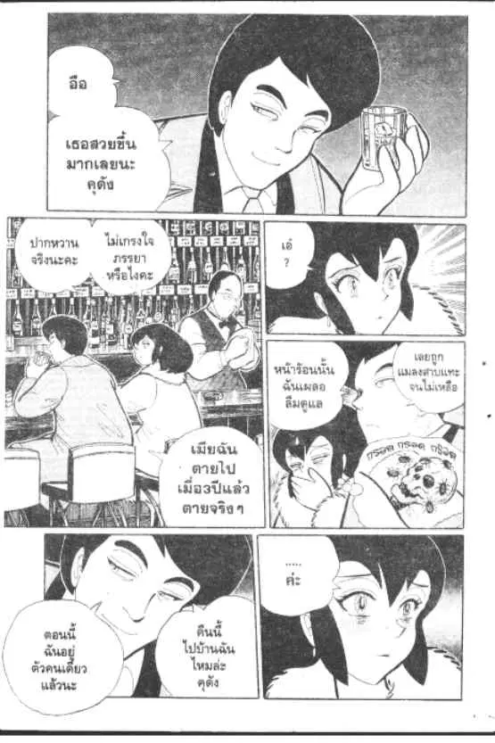 Gakkou Kaidan ตอนที่ 255 หน้า 2