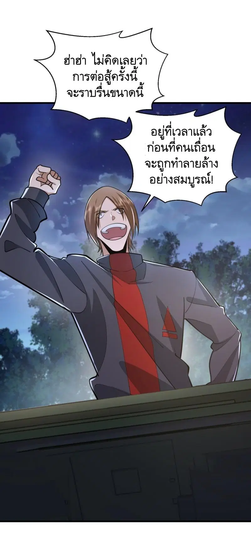 The First Order ตอนที่ 458 หน้า 11