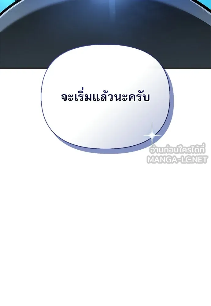 S-Class Hunter Heals with Monsters ฮันเตอร์ ระดับแกร่งกับฟาร์มมอนสเตอร์สุดป่วน ตอนที่ 37 หน้า 15
