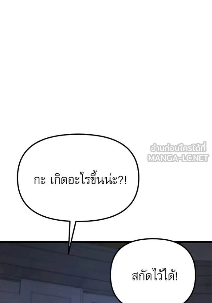 Terminally-Ill Genius Dark Knight อัศวินดำล่าท้าเวลา ตอนที่ 114 หน้า 76