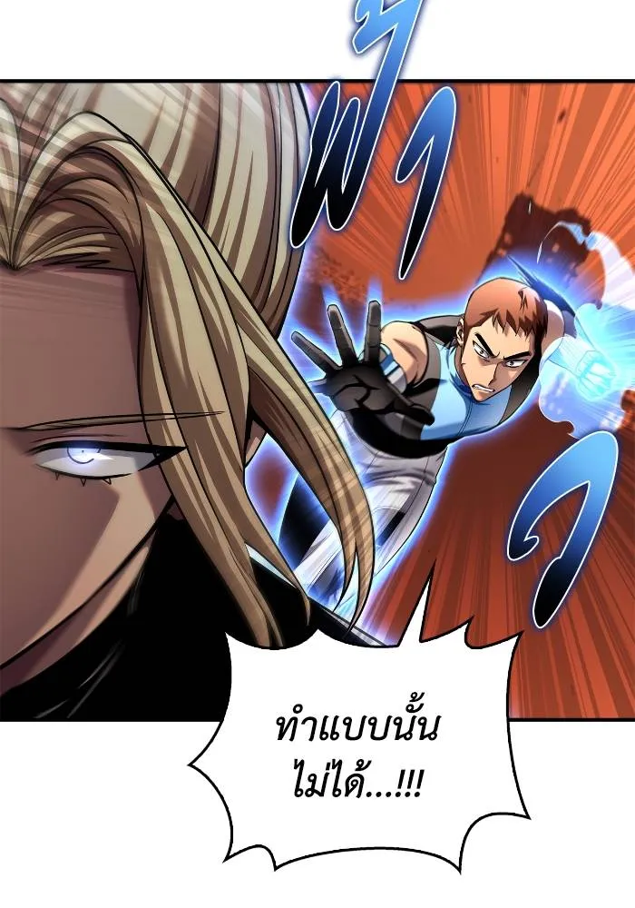 Superhuman Battlefield เกมของยอดมนุษย์ ตอนที่ 111 หน้า 46