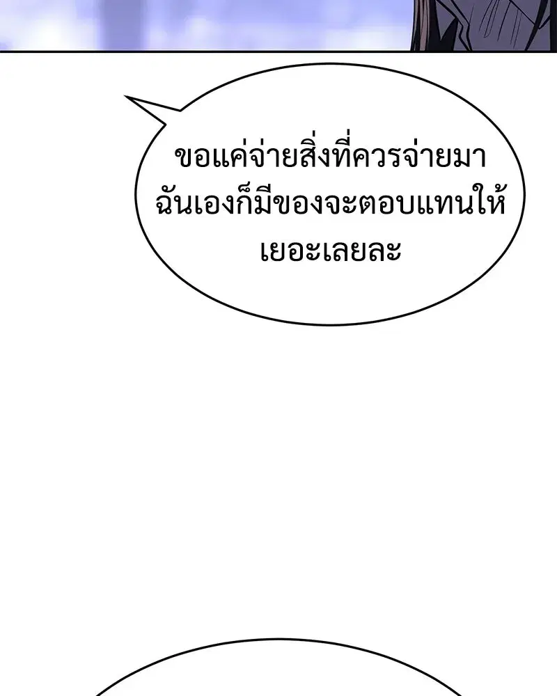 Baek XX ตอนที่ 173 หน้า 80