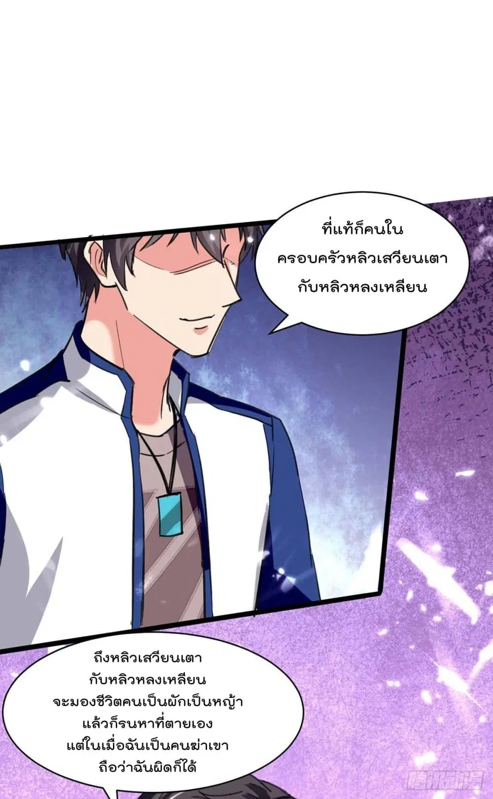 Rebirth Abandoned Less Return ตอนที่ 174 หน้า 20