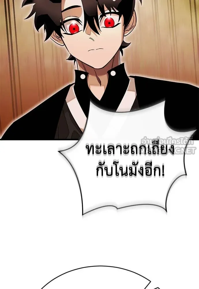 Reincarnation Path of The Underworld King ยอมรา ผู้พิพากษาจากนรก ตอนที่ 104 หน้า 107