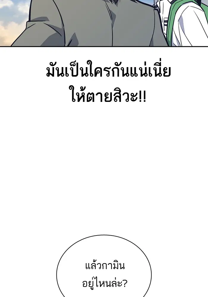 Study Group ตอนที่ 98 หน้า 24