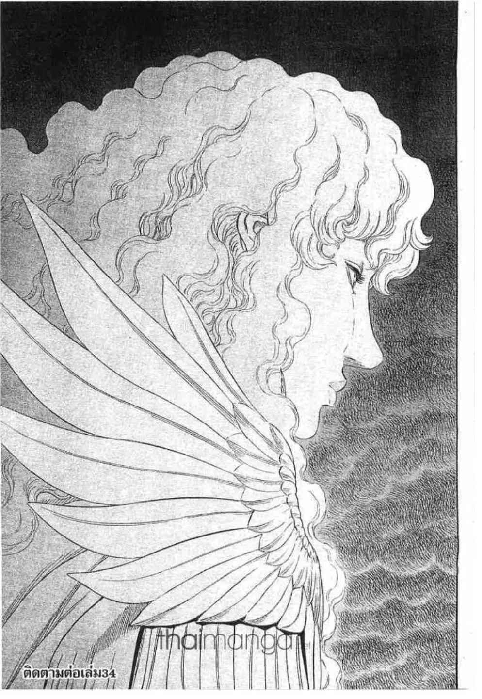 Berserk ตอนที่ 303 หน้า 23