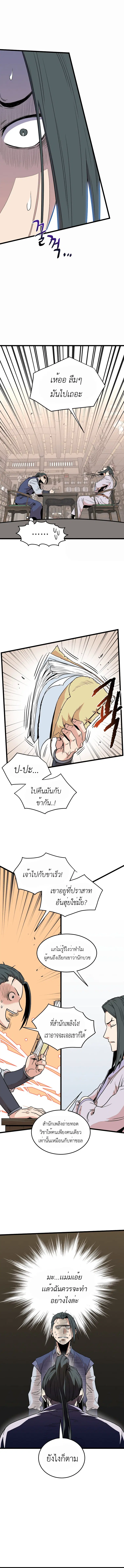 Murim Login ตอนที่ 89 หน้า 6