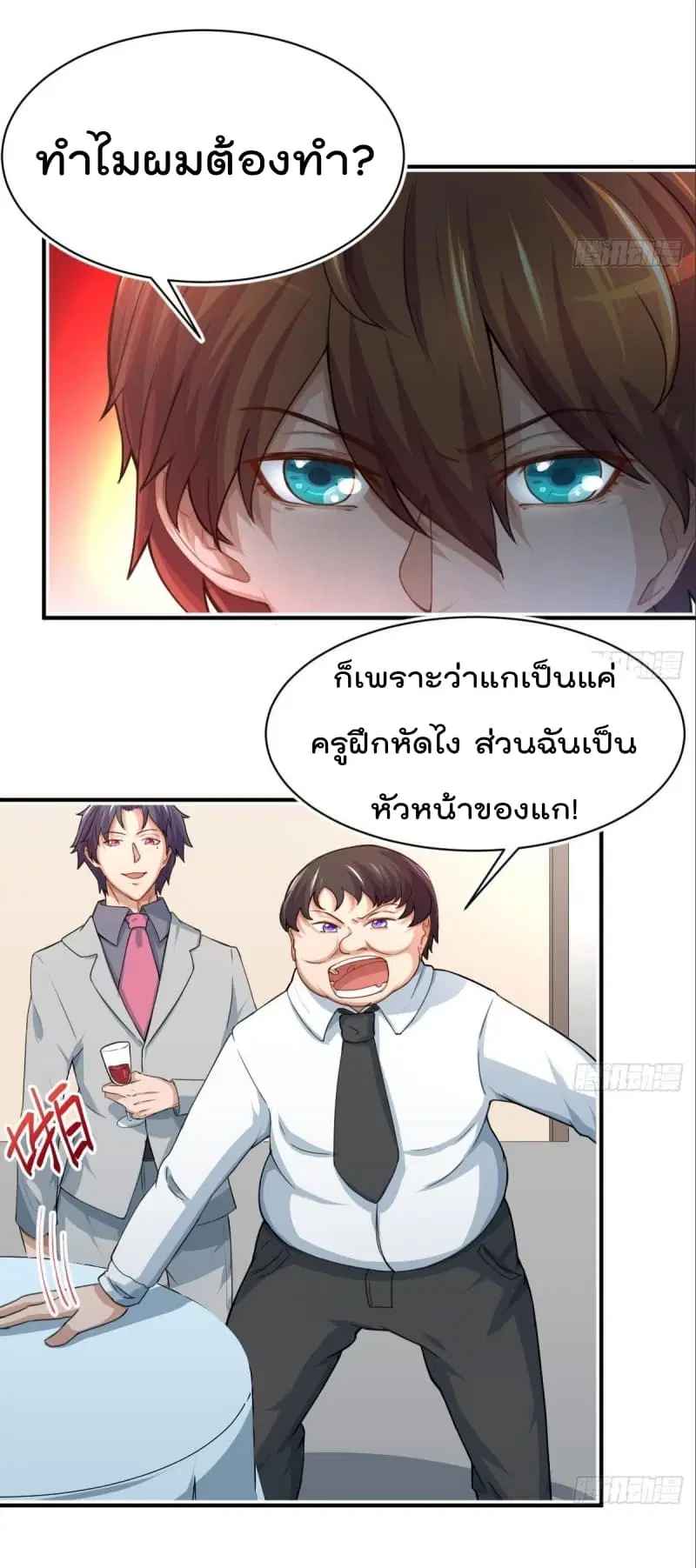 Master Cultivation Return ตอนที่ 4 หน้า 4
