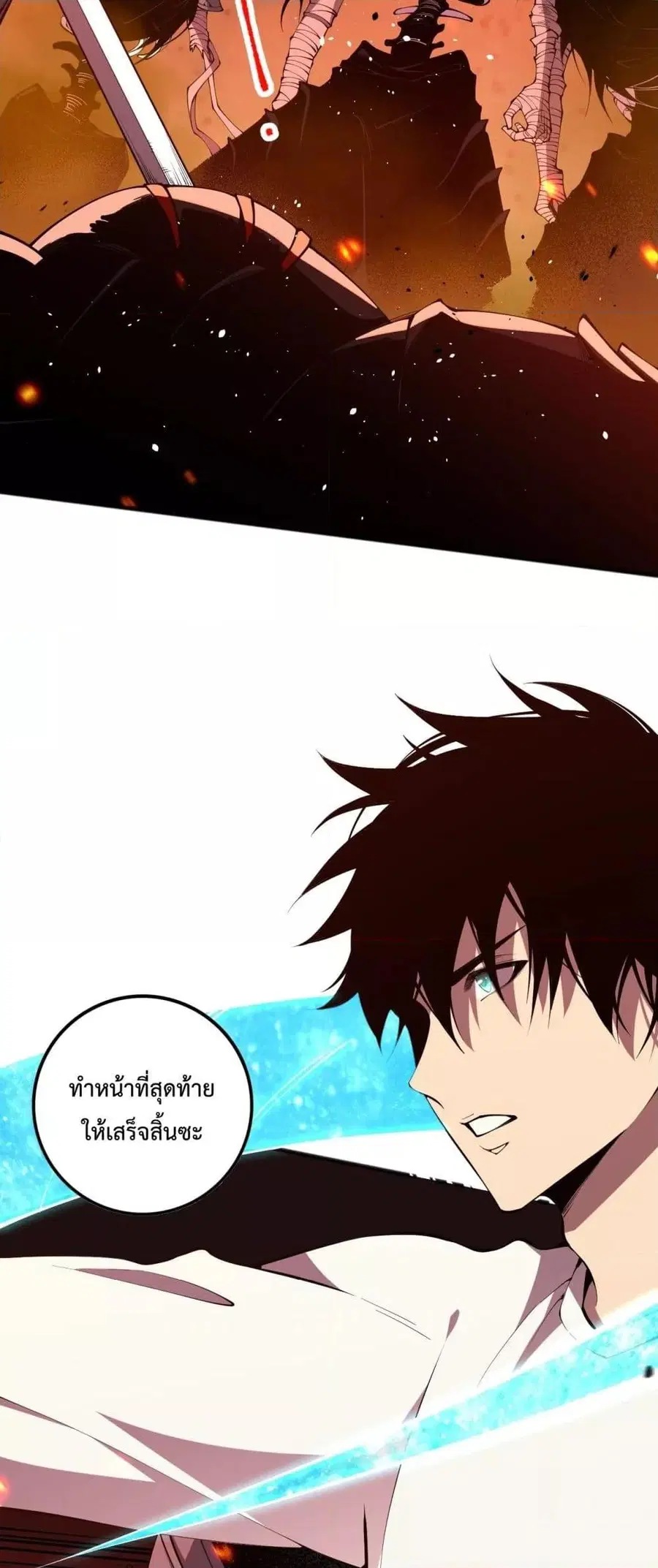 Necromancer King of The Scourge ตอนที่ 88 หน้า 30