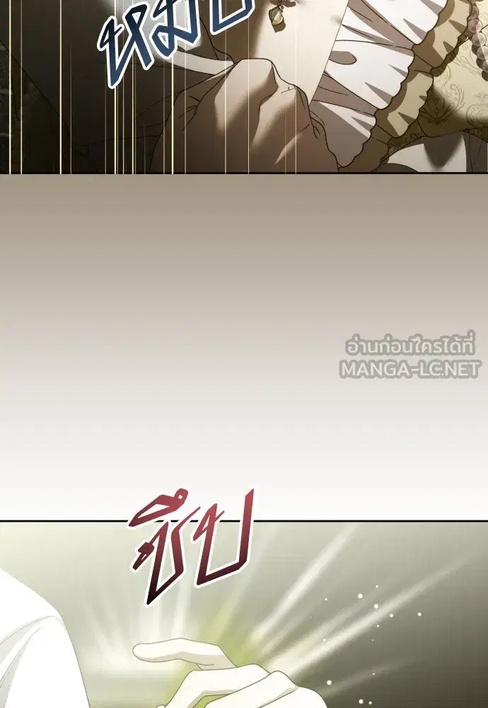 Your Throne ตอนที่ 198 หน้า 159